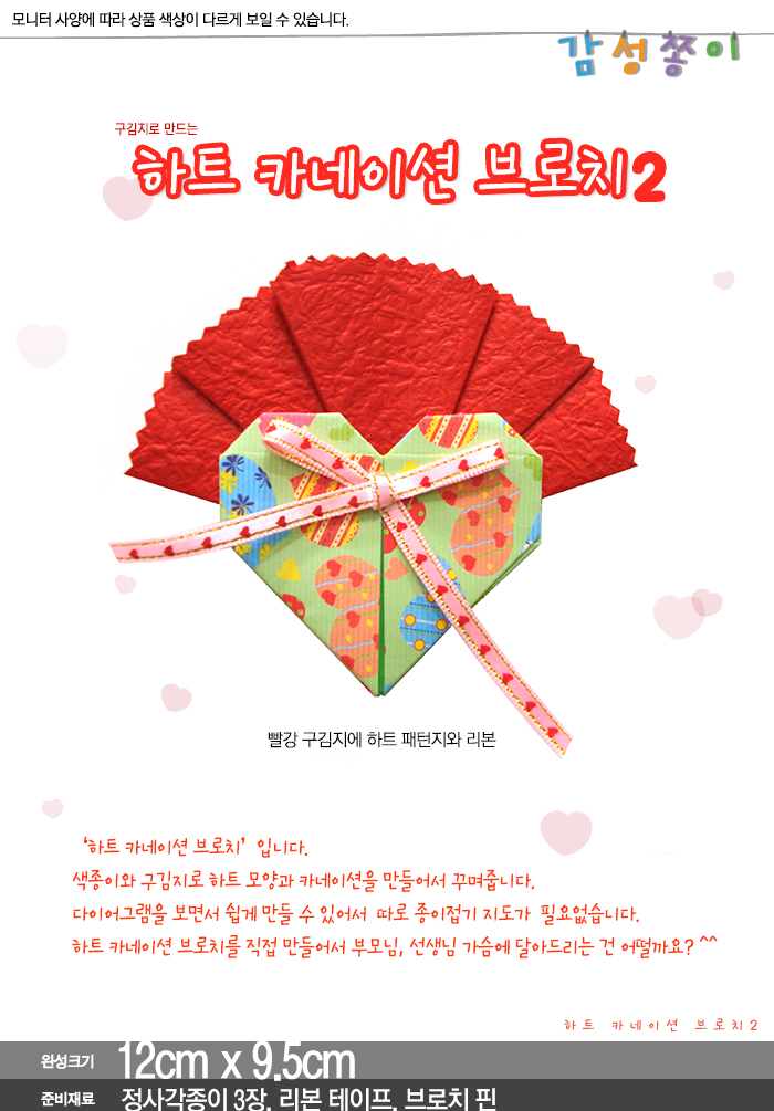 하트카네이션브로치2_감성_상세1.jpg