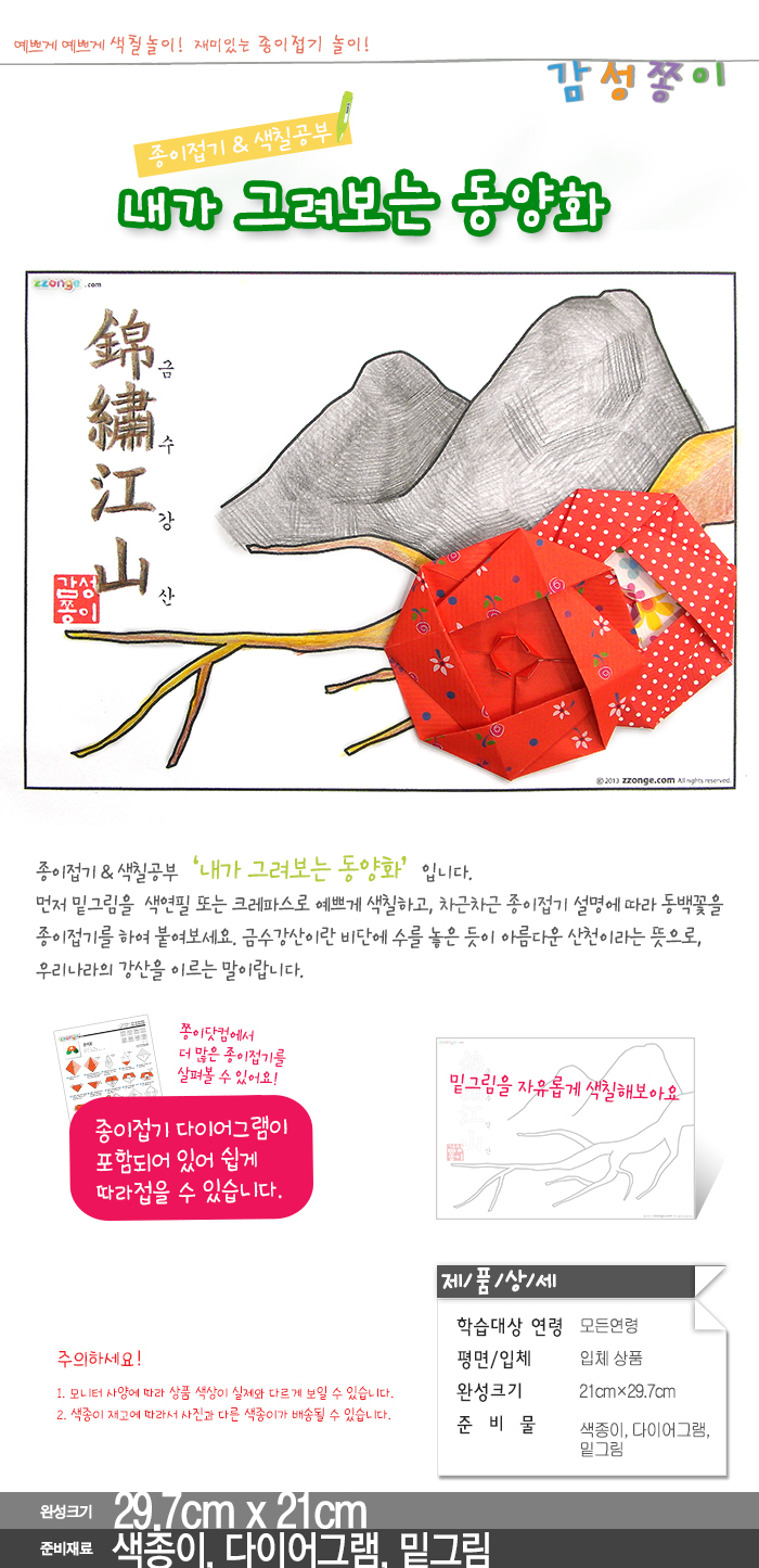내가그려보는동양화_10묶음_감성_상세1.jpg