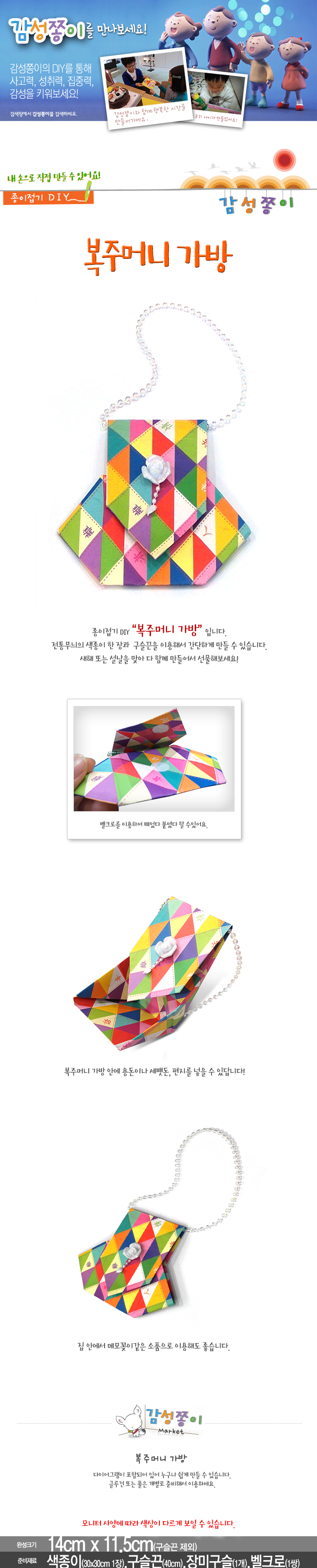 복주머니가방_10개묶음_감성_상세1.jpg