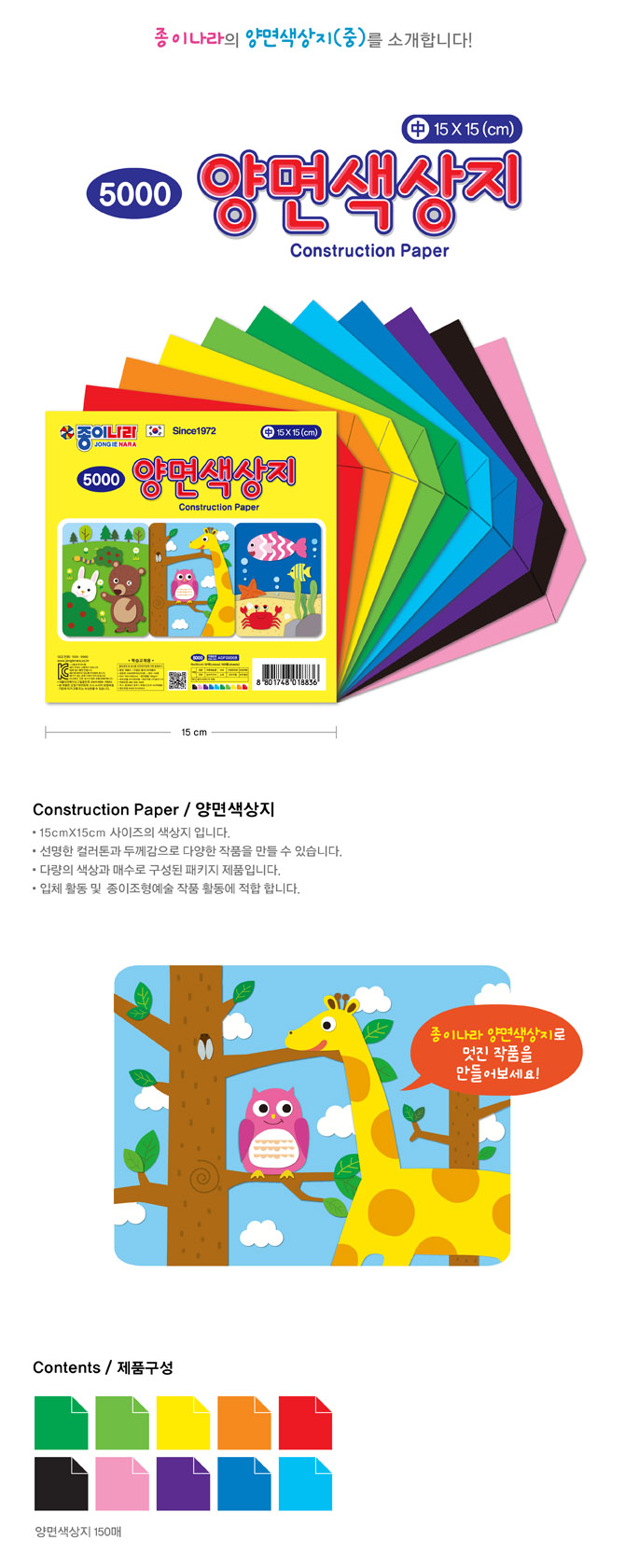 양면색상지_중_15cm_ADF00019_상세1.jpg