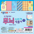 무늬스티커색종이1/AEJ00052/갑/20개입