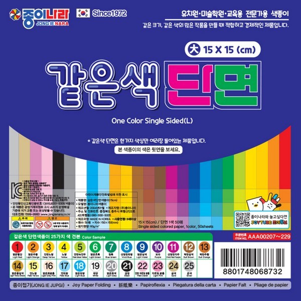 같은색단면색종이/15cm/50매/11/선명한자주/낱개