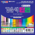 같은색단면색종이/15cm/50매/19/하양/낱개
