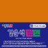 같은색단면색종이/7.5cm/90매/13/탁한주황/낱개