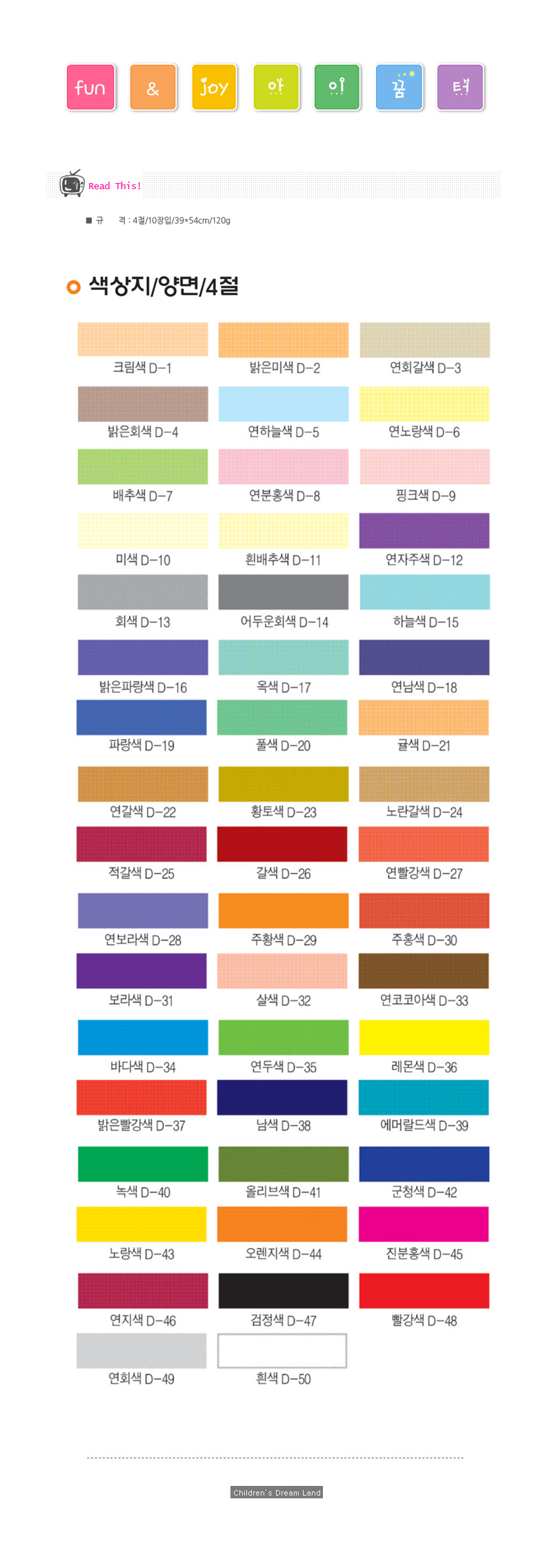 색상지_양면_속_D06_흐린노랑색_상세1.jpg