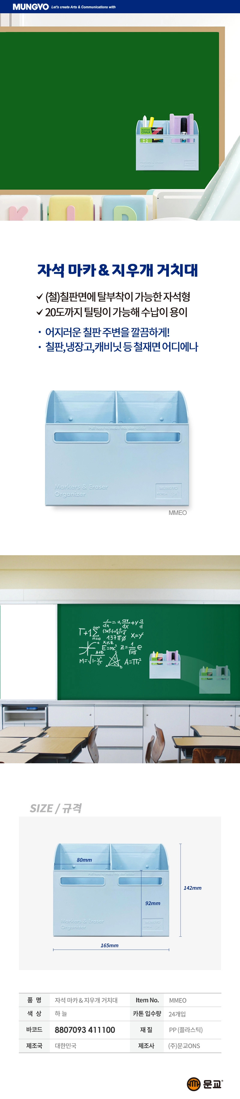 마카&지우개자석거치대_상세1.jpg