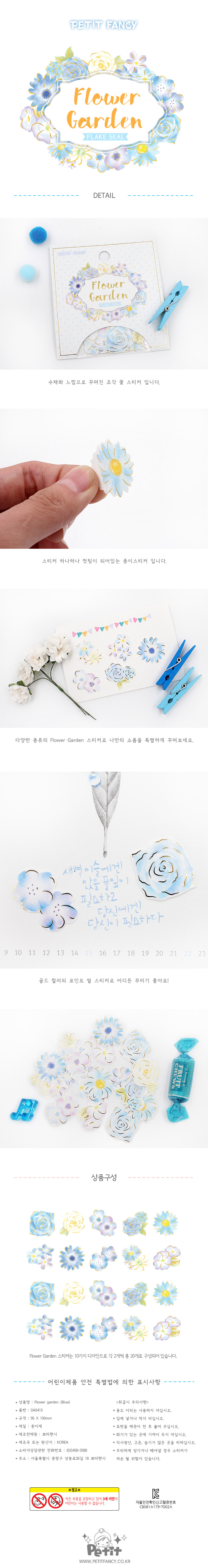 봄스티커_플라워가든_블루_DA5415_상세1.jpg