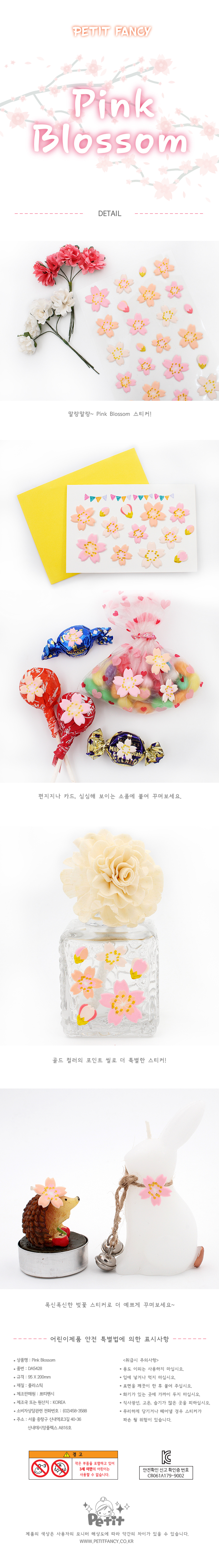 봄스티커_핑크블라썸_NEW_DA5650_상세1.jpg