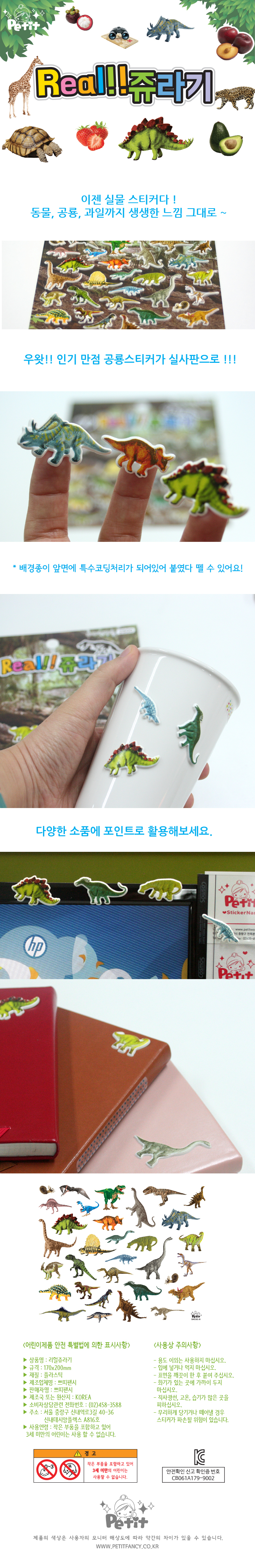 리얼스티커_쥬라기_NEW_DA5606_상세1.jpg