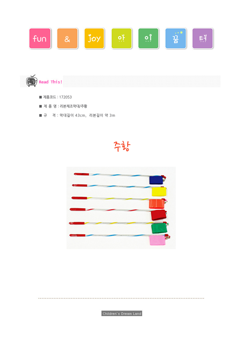 리본체조막대_주황_상세1.jpg