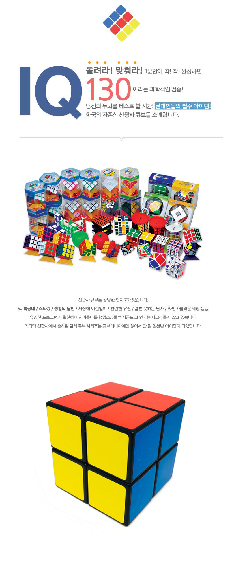 큐브퍼즐_2x2_상세1.jpg