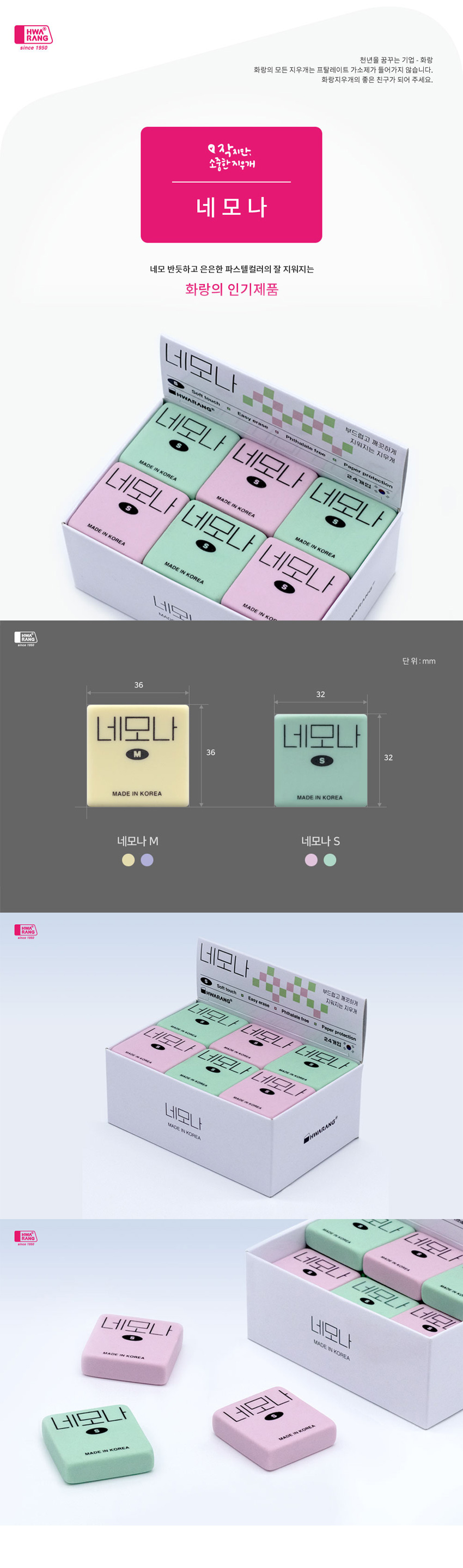 네모나지우개_600_24개입_상세1.jpg