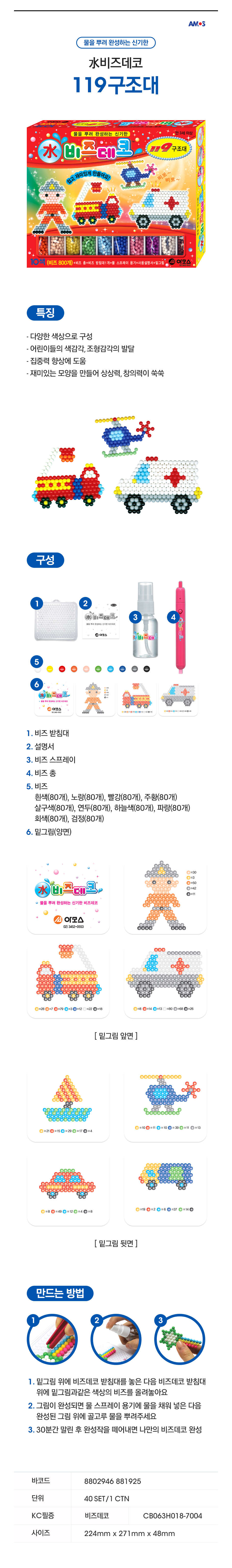 비즈데코_119구조대_상세1.jpg