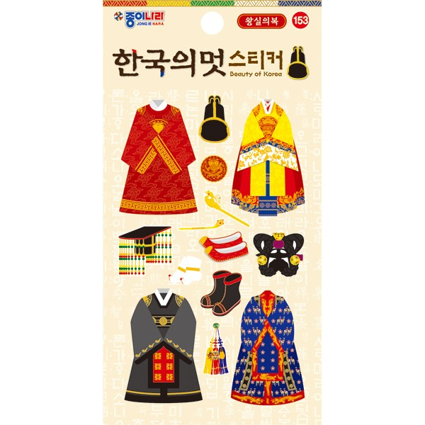 스티커/한국의멋/왕실의복/JN
