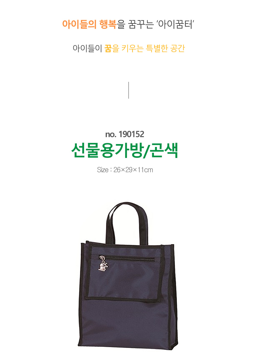 가방_선물용3_271_곤색_상세1.jpg