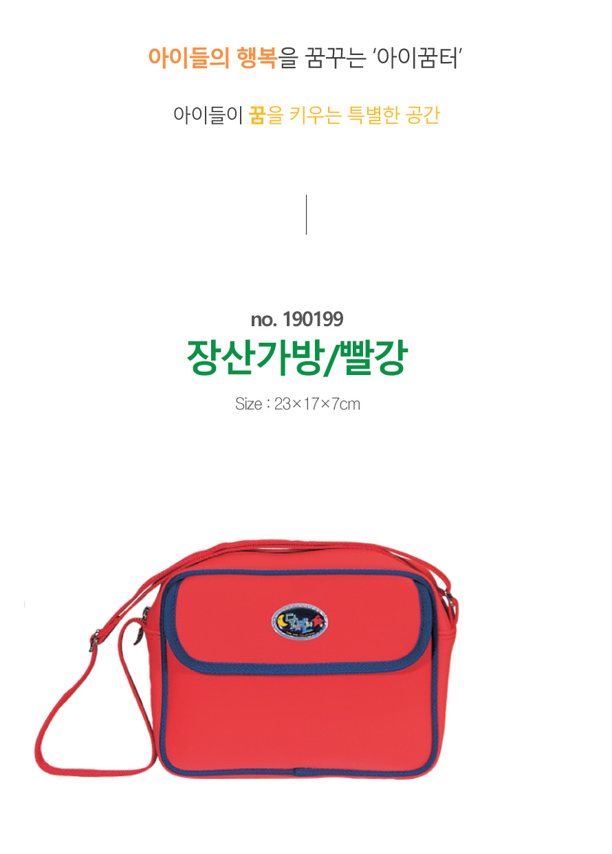 가방_장산_287_빨강_상세1.jpg