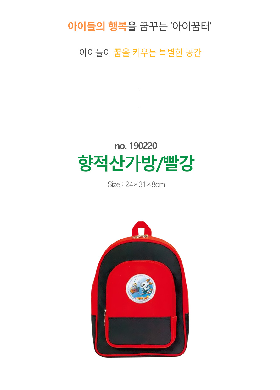가방_항적산_235_빨강_상세1.jpg