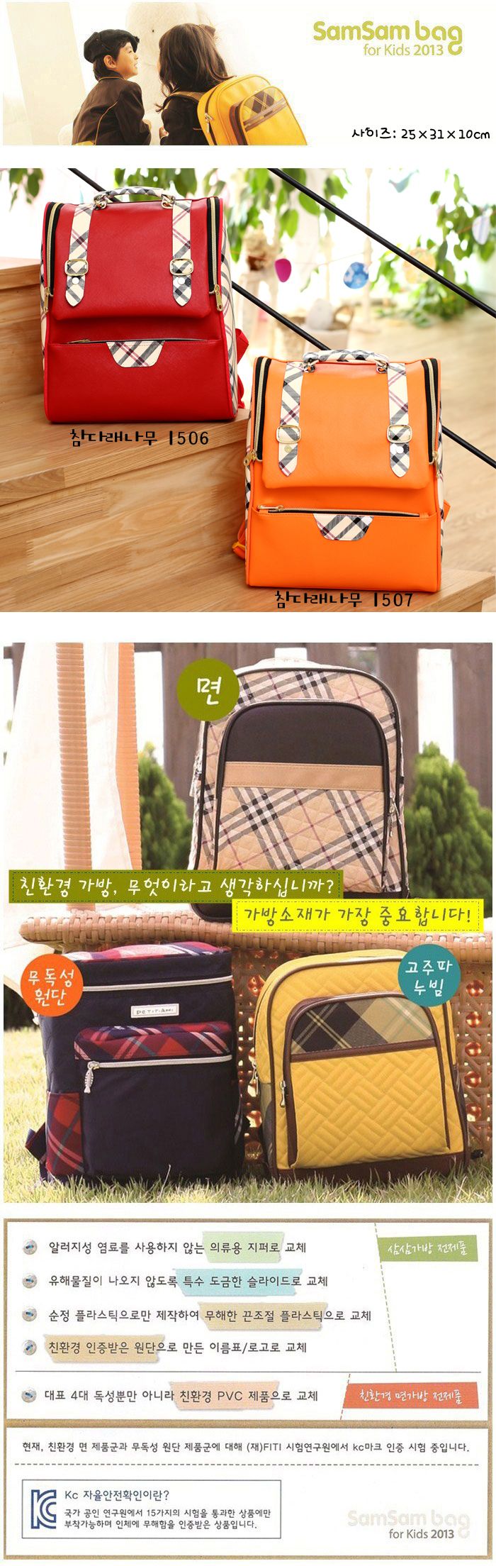 가방_참다래나무_1506_빨강_상세1.jpg