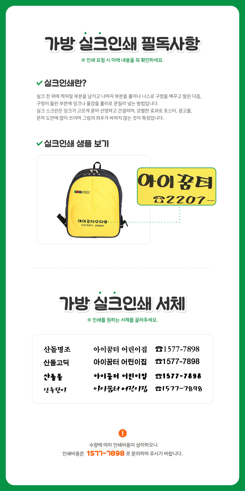 가방_참다래나무_1506_빨강_상세2.jpg