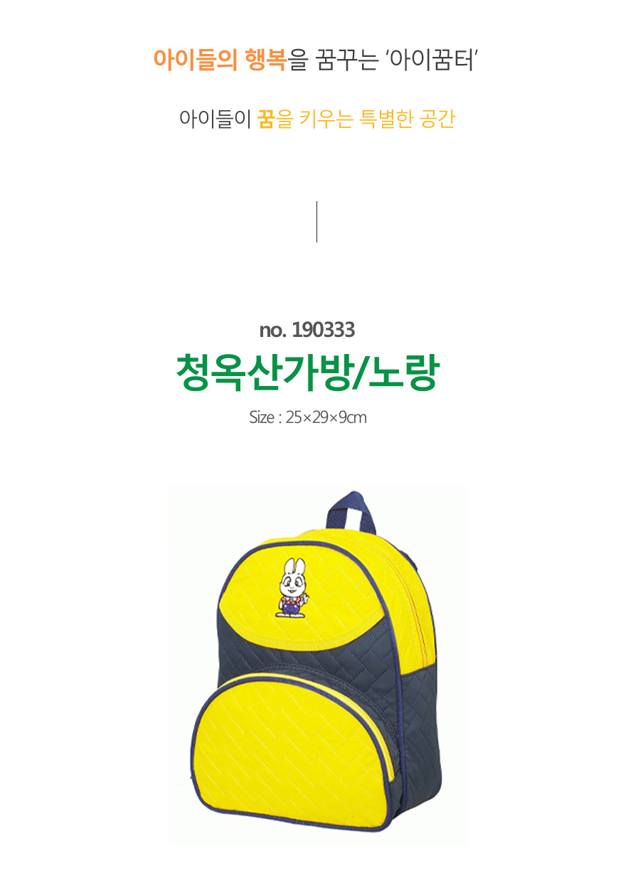 가방_청옥산_335_노랑_상세1.jpg