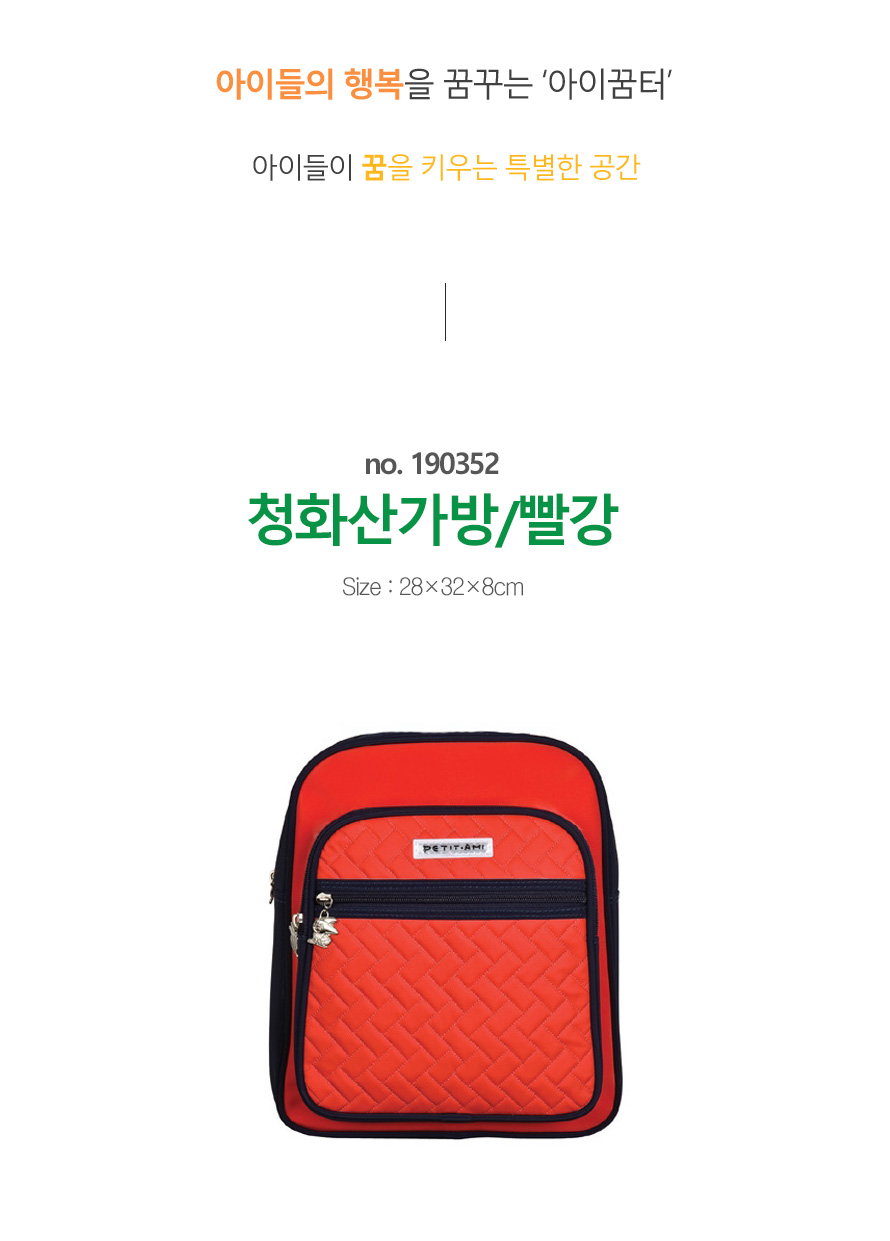 가방_청화산_346_빨강_상세1.jpg