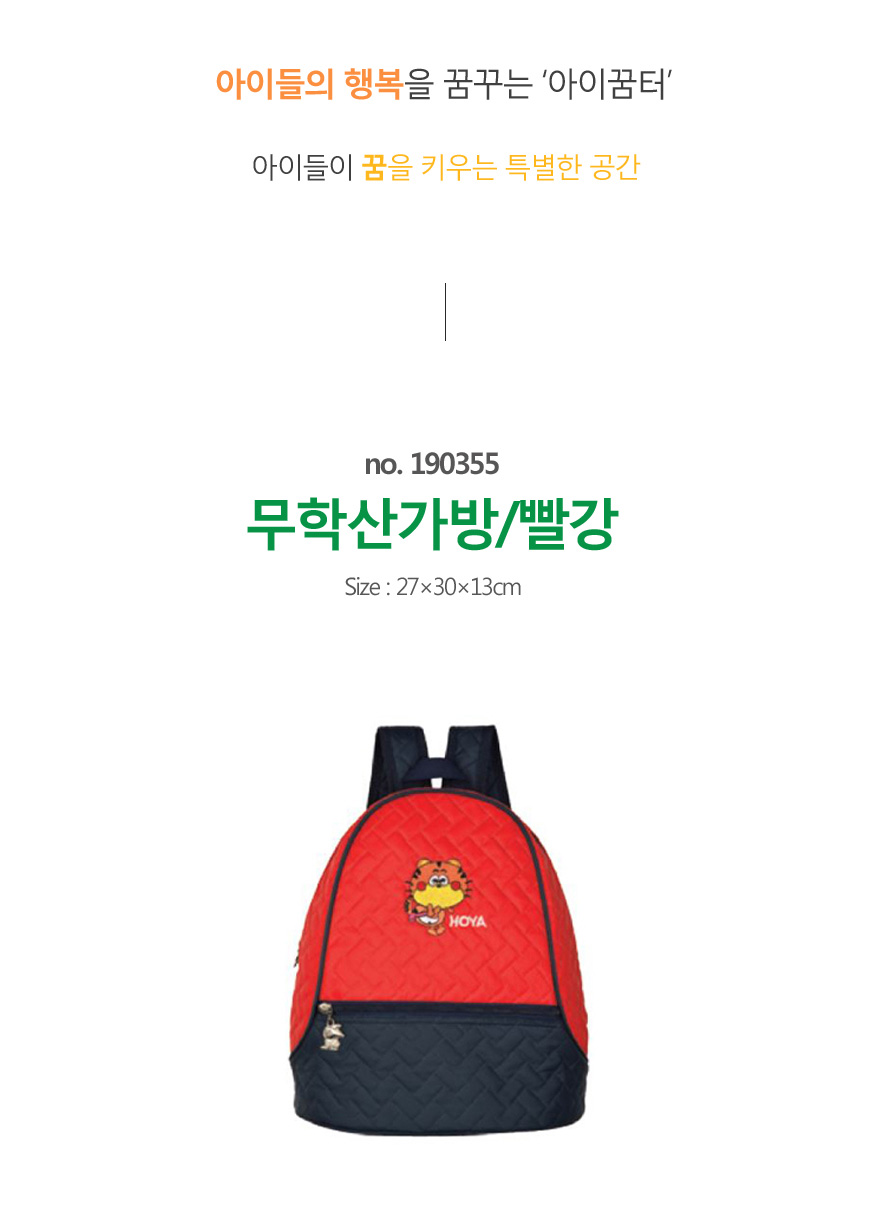 가방_무학산_344_빨강_상세1.jpg