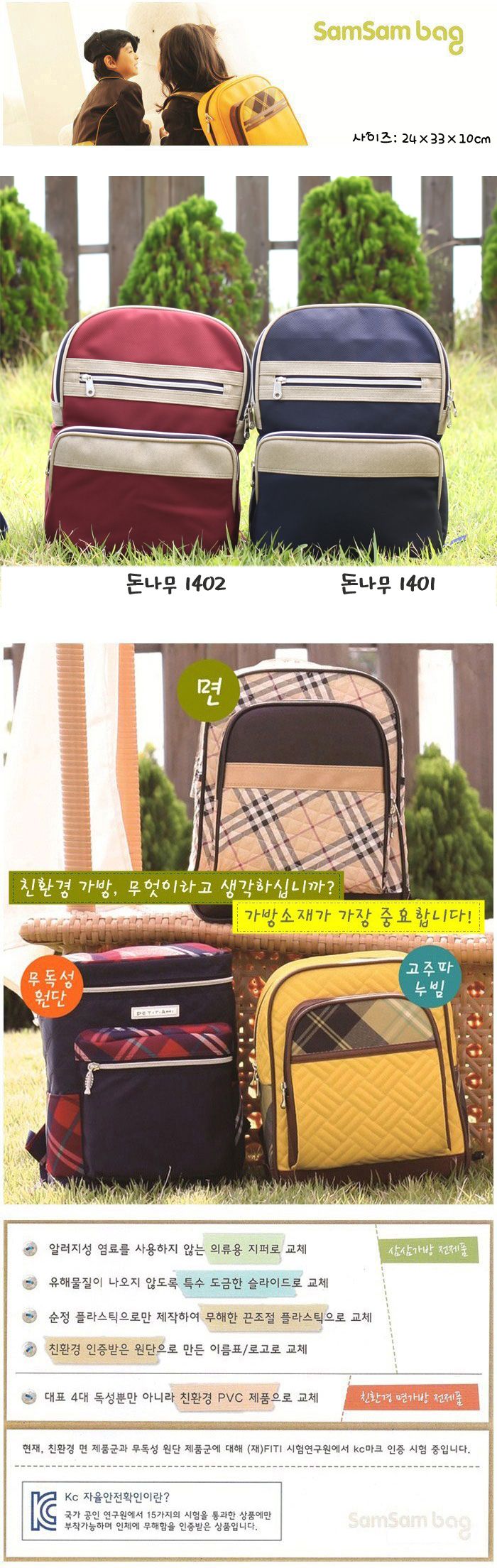 가방_돈나무_1401_곤색_상세1.jpg
