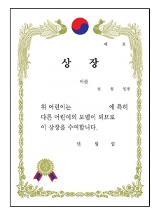 세로형금박상장_16절_상장_10장_상세1.png