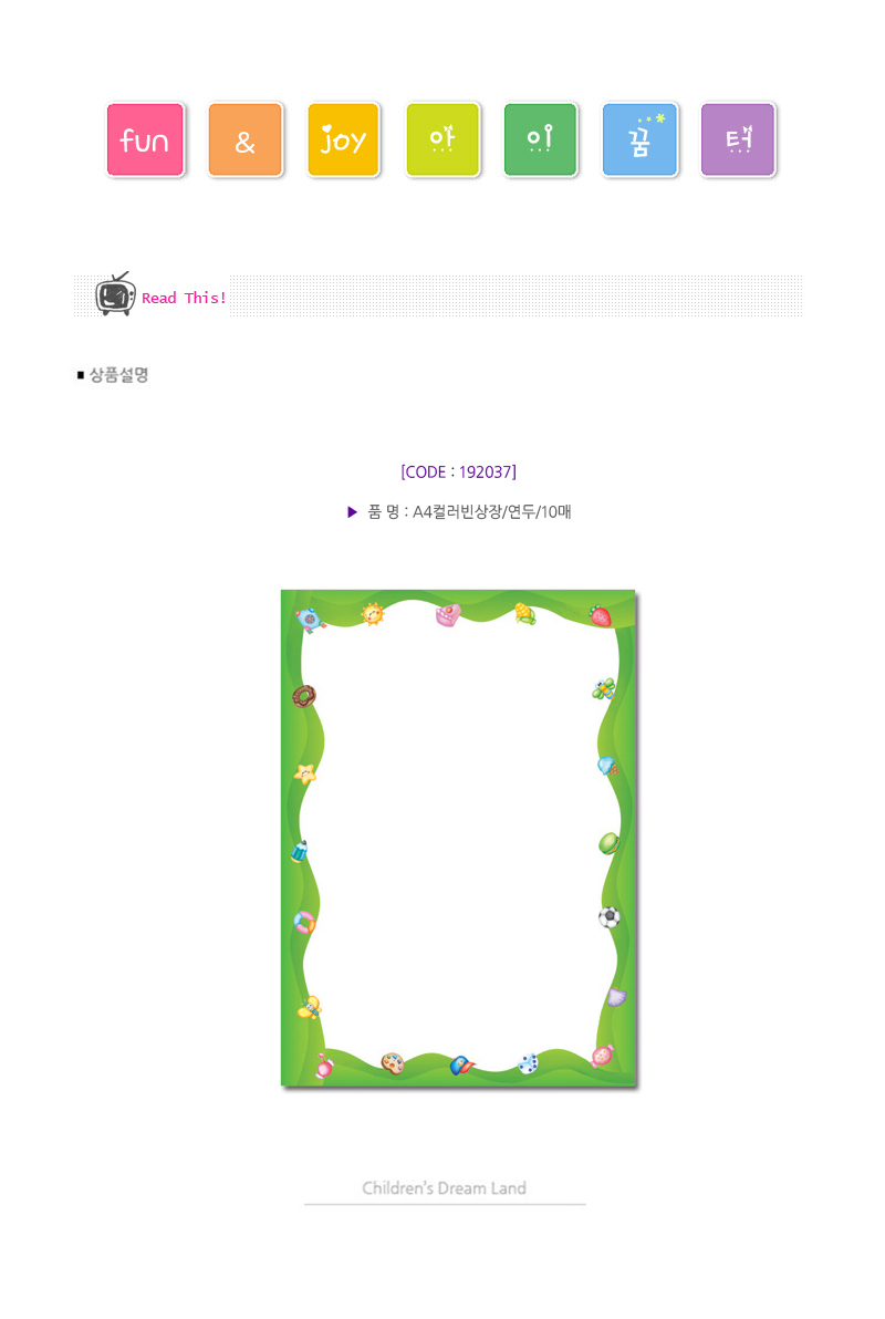 A4컬러빈상장_연두_10매_상세1.jpg