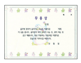 팬시형상장_16절_무용상_10장_상세1.png