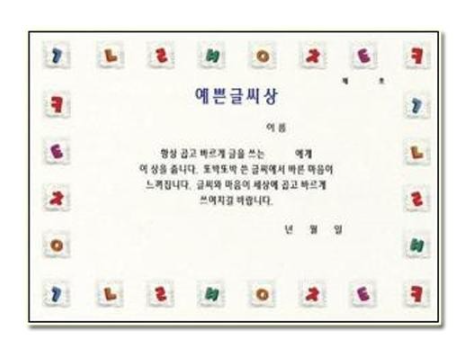 팬시형상장_16절_예쁜글씨상_10장_상세1.png