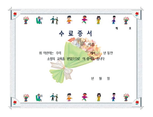 팬시형상장_16절_수료증서_10장_상세1.png