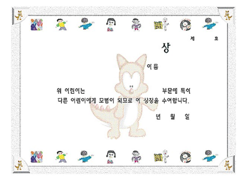 팬시형상장_16절_OO상_10장_상세1.png