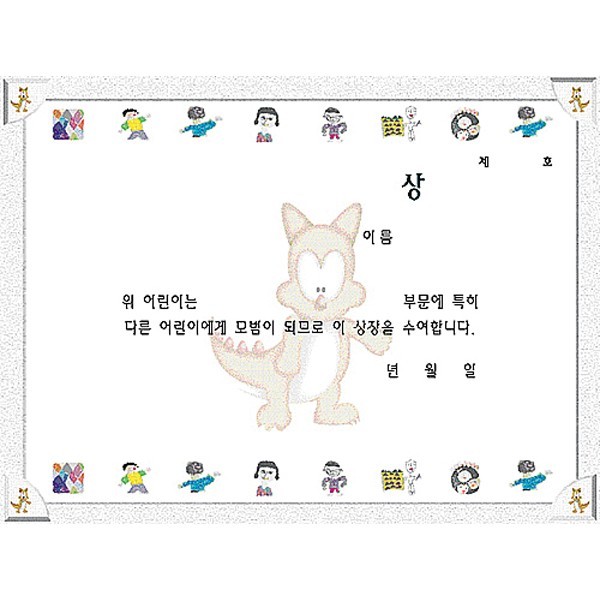 팬시형상장/16절/OO상/10장