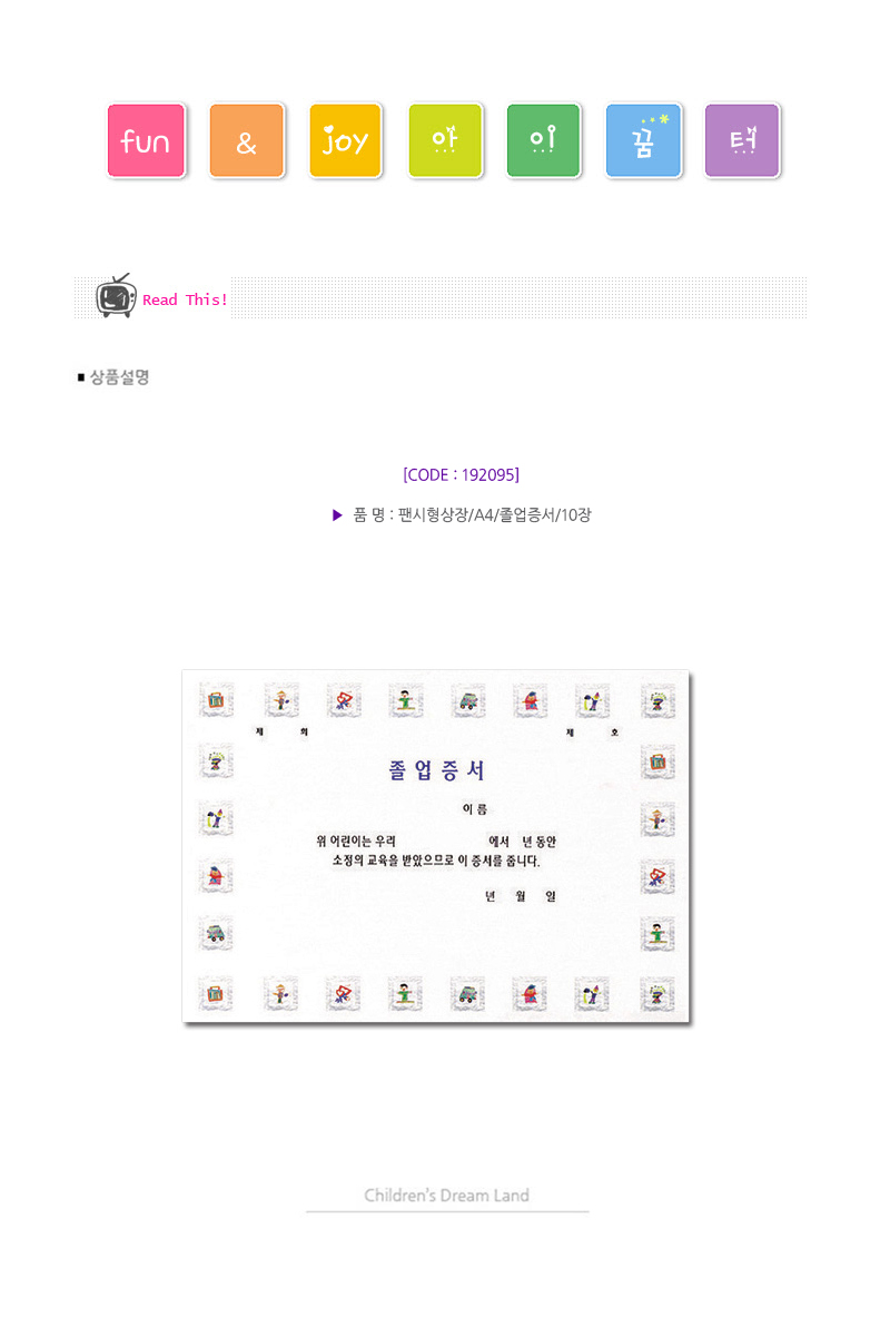 팬시형상장_A4_졸업증서_10장_상세1.jpg