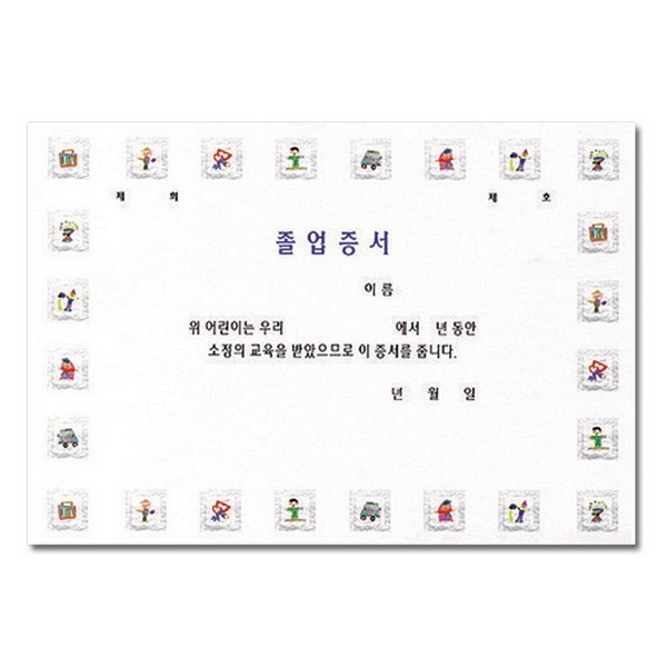 팬시형상장/A4/졸업증서/10장