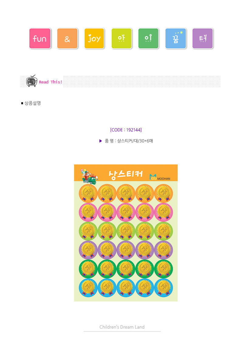 상스티커_대_30_6매_상세1.jpg