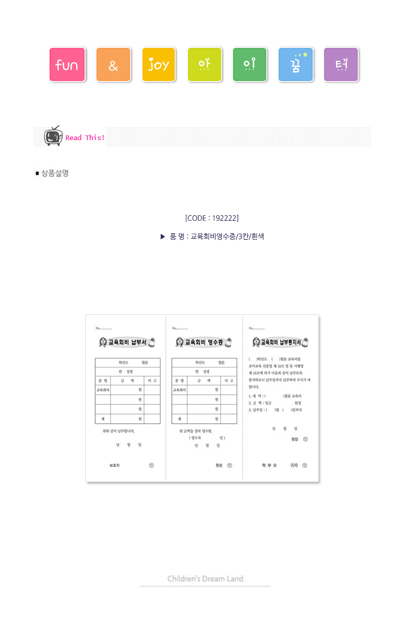 교육회비영수증_3칸_흰색_상세1.jpg
