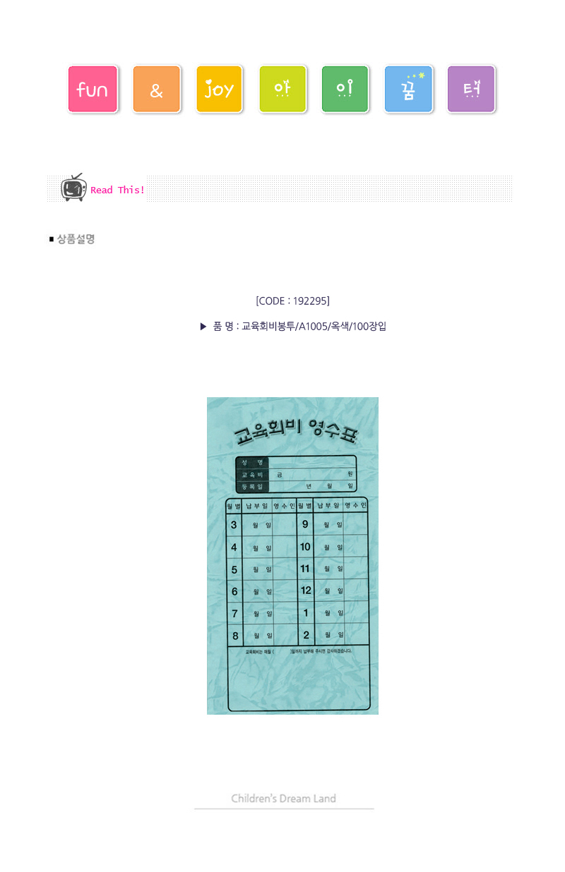 교육회비봉투_단도_A1005_옥색_100장입_상세1.jpg