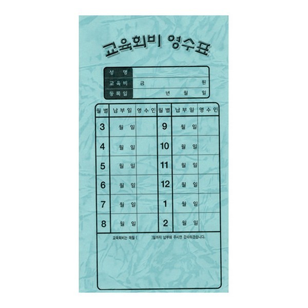 교육회비봉투/단도/A1005/옥색/100장입