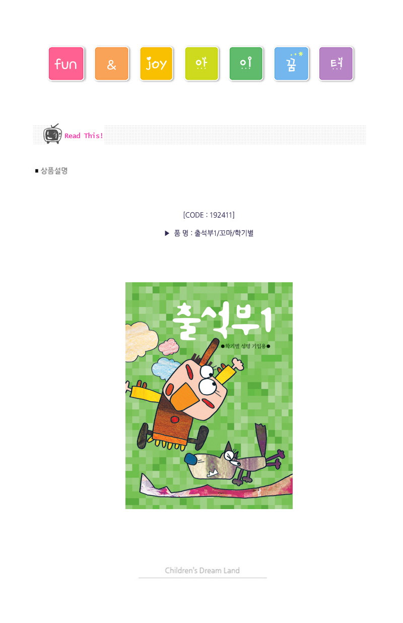 출석부1_꼬마_학기별_상세1.jpg