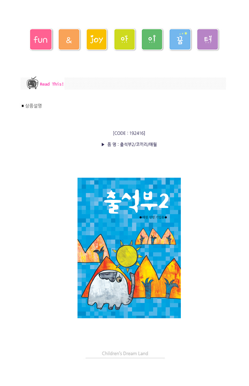 출석부2_코끼리_매월_상세1.jpg