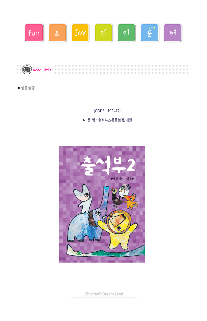 출석부2_동물농장_매월_상세1.jpg