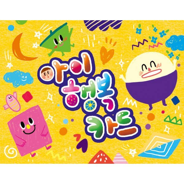 아이행복카드봉투/노랑/20매