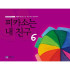 피카소는내친구6
