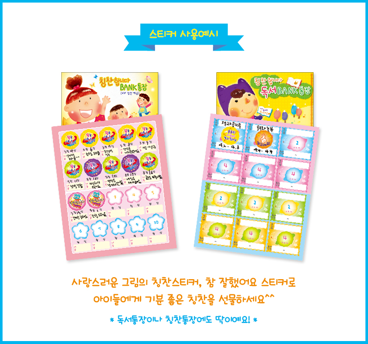 참잘했어요스티커3_상세1.jpg