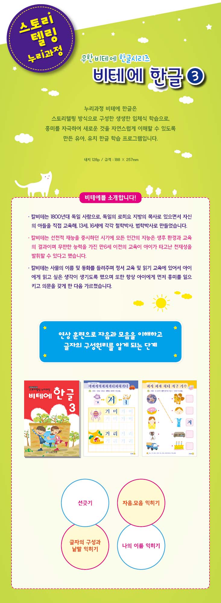 [면세] 비테에_한글3_상세1.jpg