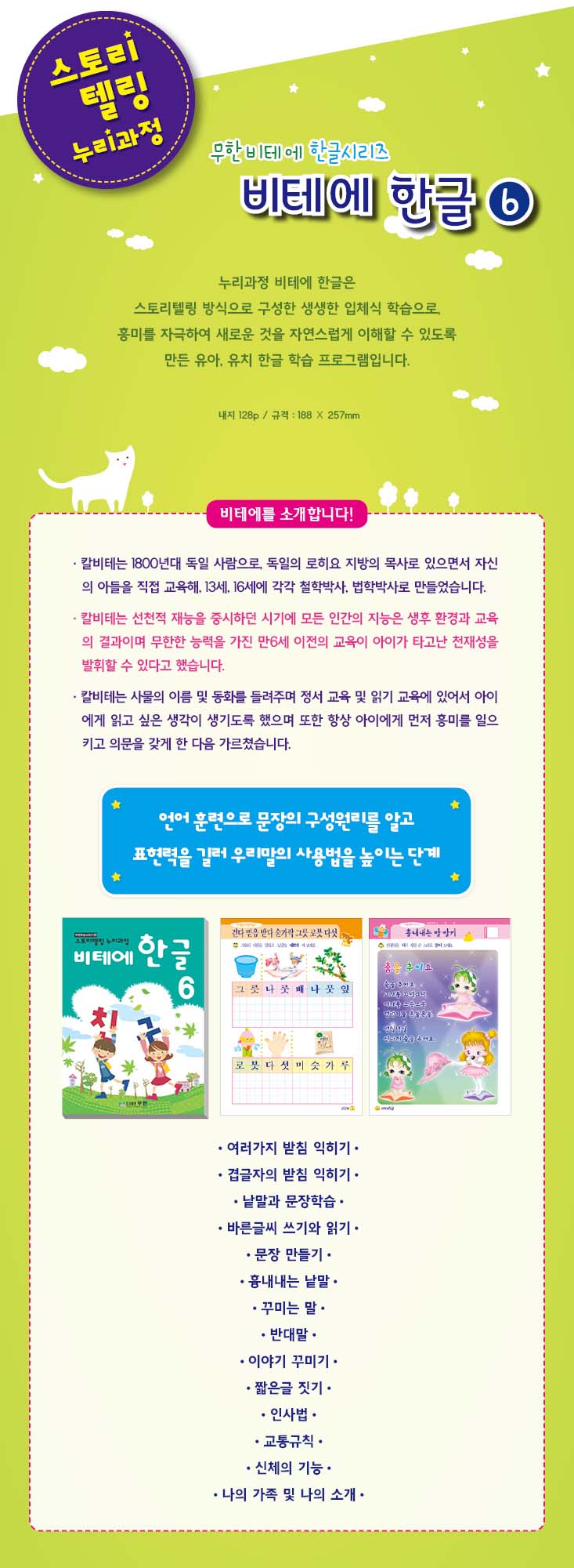 비테에_한글6_상세1.jpg