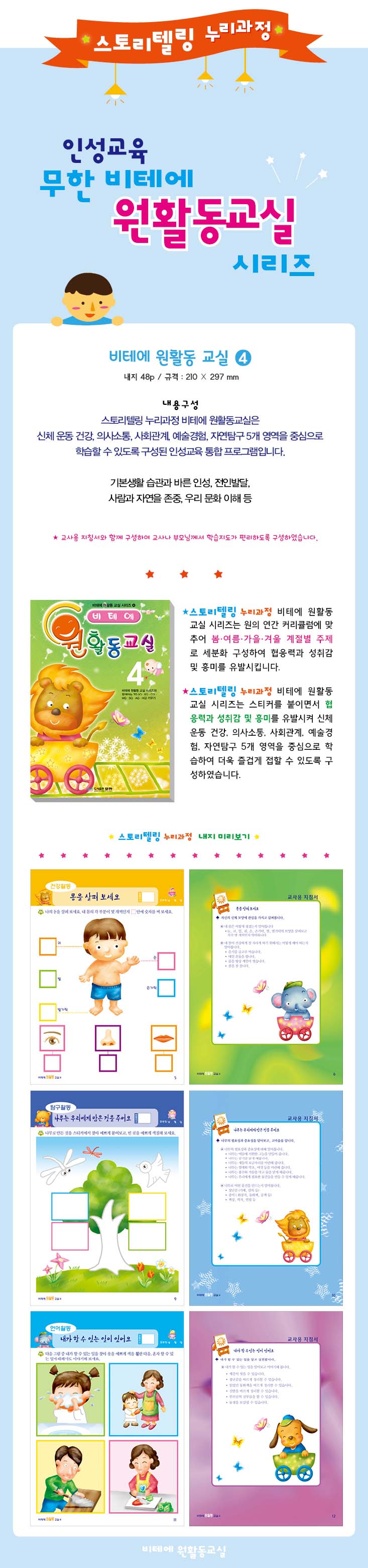 비테에_원활동교실4_상세1.jpg