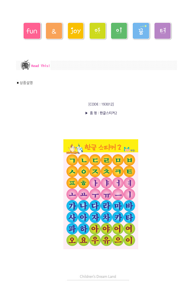 한글스티커2_6매_상세1.jpg